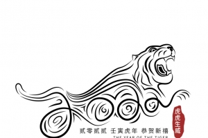 2022虎年元素
