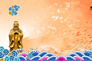 圣贤儒雅孔子诗歌朗诵比赛宣传海报背景素材