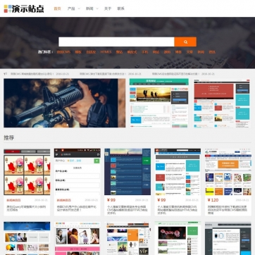 帝国CMS商品展示销售模板 - 企业产品新闻，HTML5自适应手机网站