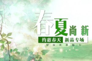 春装背景