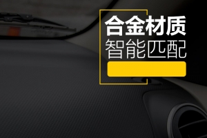 黑色精致数码车充主图模板