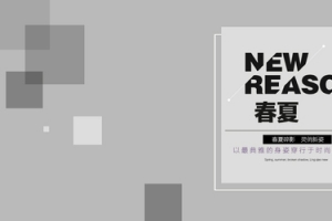 电商春夏服装banner