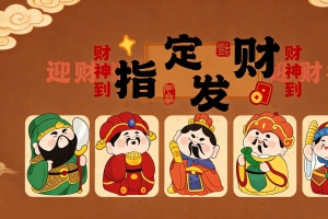 五路财神指定发财 4K高清壁纸3840x2160免费下载