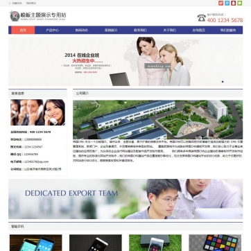 企业官网帝国CMS整站源码 - 自适应响应式HTML5后台模板，手机友好
