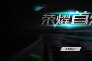 淘宝科技蓝数码家电剃须刀banner