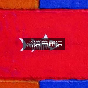 常识与通识，探索自然纪实类书籍的奇妙世界