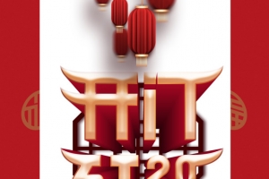 开门红2021金牛灯笼大门