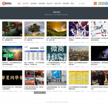 新闻资讯·图片网站 | 响应式HTML5帝国CMS整站源码模板，手机平板自适应