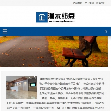【企业专享】自适应响应式HTML5高端模板 - 帝国CMS整站源码，手机友好