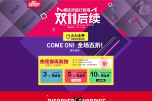 双11店铺背景