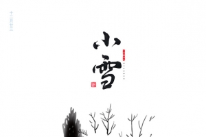 二十四节气小雪海报背景