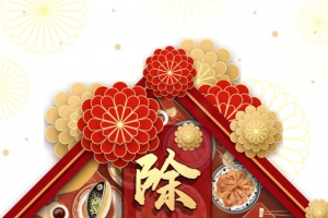 除夕 年夜饭 元素