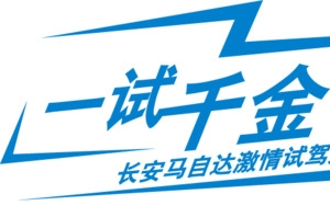 蓝色试驾车贴素材
