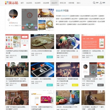 帝国CMS新闻下载图片资讯会员站：HTML5响应式整站模板，手机自适应