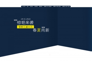 简约几何潮流服饰箱包店铺首页背景