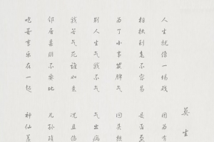 中国风毛笔书法字背景素材