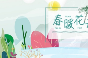 出游季绿色清新banner海报