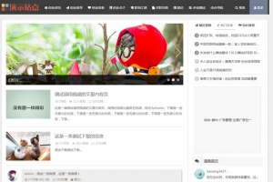 个人全能站：帝国CMS自适应HTML5模板，博客文章新闻下载一站搞定