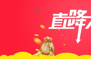 双电商促销素材下载