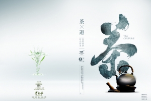 茶叶茶道中国风海报背景