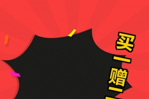 红色扁平主图