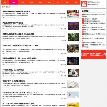 帝国CMS微信资讯新闻博客模板，自适应HTML5手机网站源码