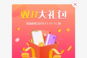 双11大礼包礼盒卡通元素