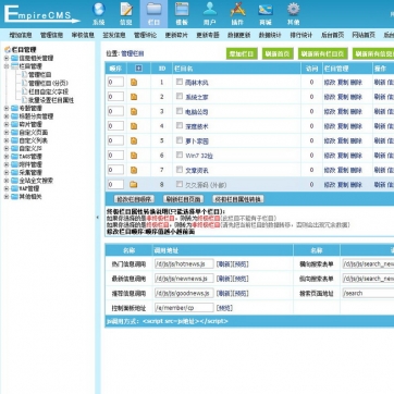 第三版系统软件收费下载-精品帝国CMS模板源码-PHP+MYSQL平面化设计后台功能