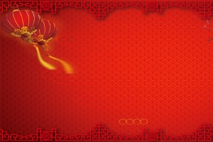 元旦联欢晚会舞台背景