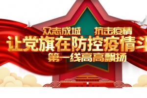 抗击疫情白鸽手绘祥云新型冠状病毒