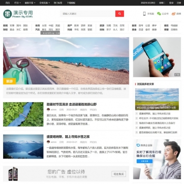 视频会员播放软件下载 - 资讯新闻门户 - 自适应手机HTML5帝国CMS整站模版