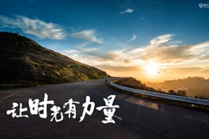 让时光有力量励志电脑桌面壁纸高清PNG免扣设计素材免费下载