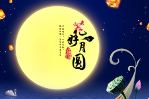 梦幻中秋月亮木船背景图