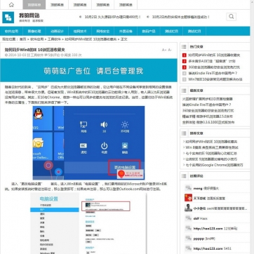 帝国CMS资讯新闻博客模板源码，自适应HTML5扁平化手机网站