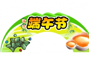 端午节