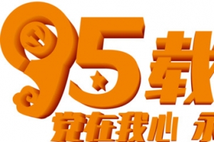 活动节日海报橙黄色字体效果