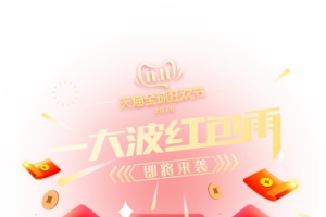 双11抢红包元素图