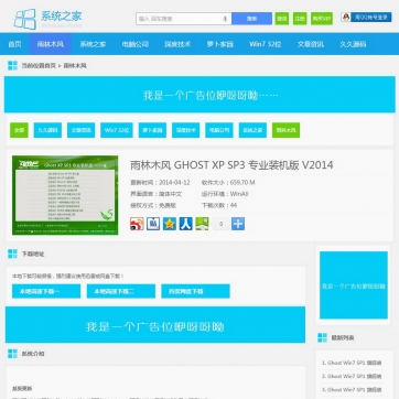 第三版系统软件收费下载-精品帝国CMS模板源码-PHP+MYSQL平面化设计