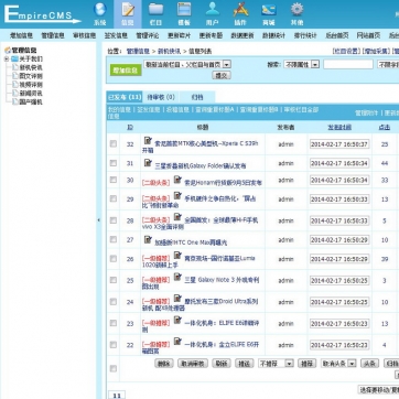 帝国CMS自适应博客模板，支持个人企业IT评测，HTML5响应手机浏览后台功能