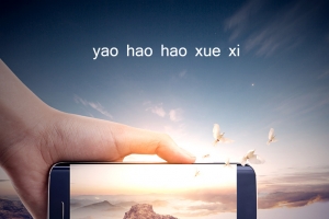 手机 山  天空