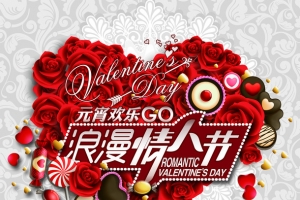 心形玫瑰花元素