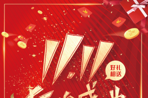 双十一优惠海报红色