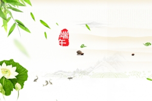 精美端午广告banner