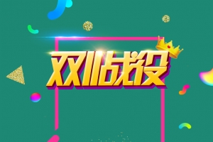 绿色简约创意双十一海报背景