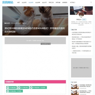 帝国CMS会员付费视频+资料下载新闻门户 | HTML5自适应响应式模板