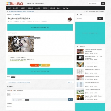 帝国CMS个人博客全能模板：手机资讯新闻下载，HTML5响应式自适应整站源码