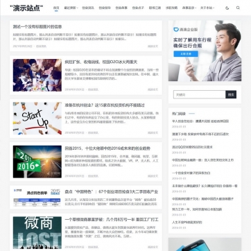 帝国CMS个人博客资讯站 - 自适应HTML5手机模板，高端简洁SEO优化