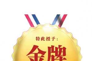诚信经营品质保证