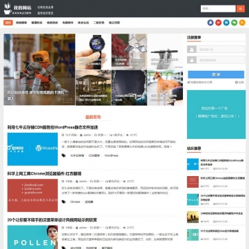 媒体博客新闻资讯展示 | 帝国CMS自适应HTML5响应式 | 手机整站模板