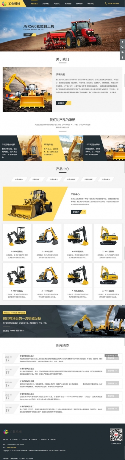 企业官网首选！帝国CMS模板整站，HTML5响应式自适应手机平板
